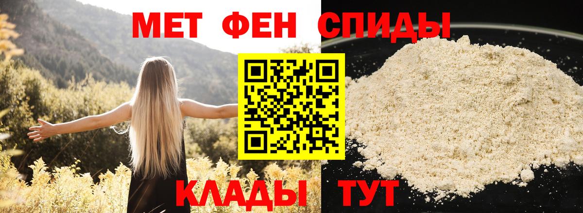 АМФ Premium  Амфетамин  Ипатово  Вход с VPN 