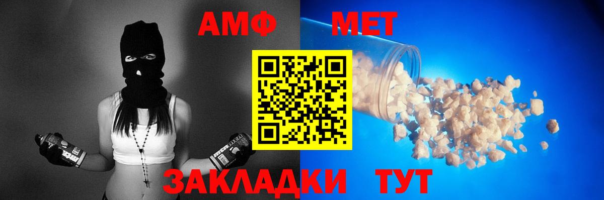 АМФ 98% Ипатово