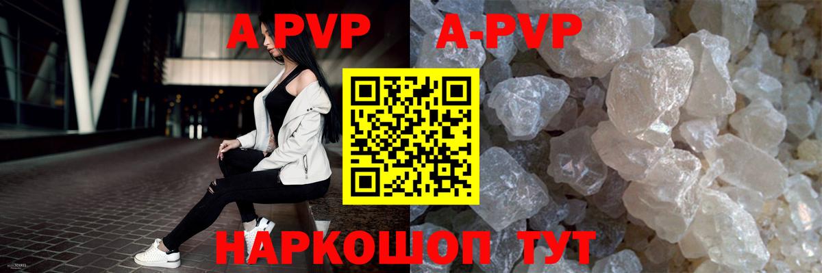 Alfa_PVP мука  Вход с VPN  Ипатово  Альфа ПВП СК  A-PVP кристаллы 