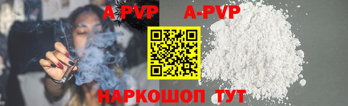 Альфа ПВП крисы CK Ипатово