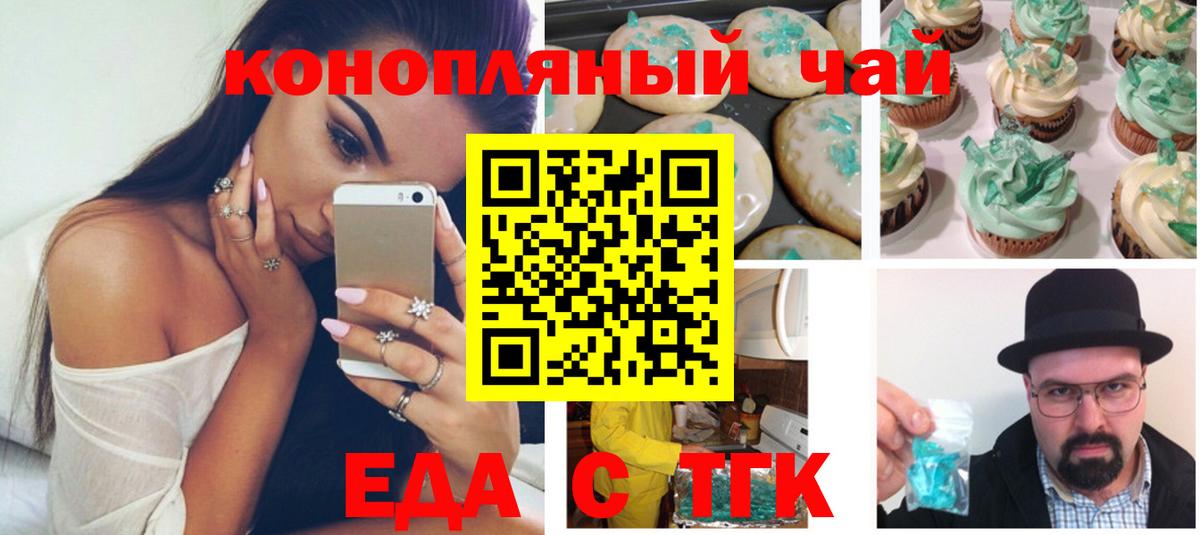 Cannafood конопля Ипатово