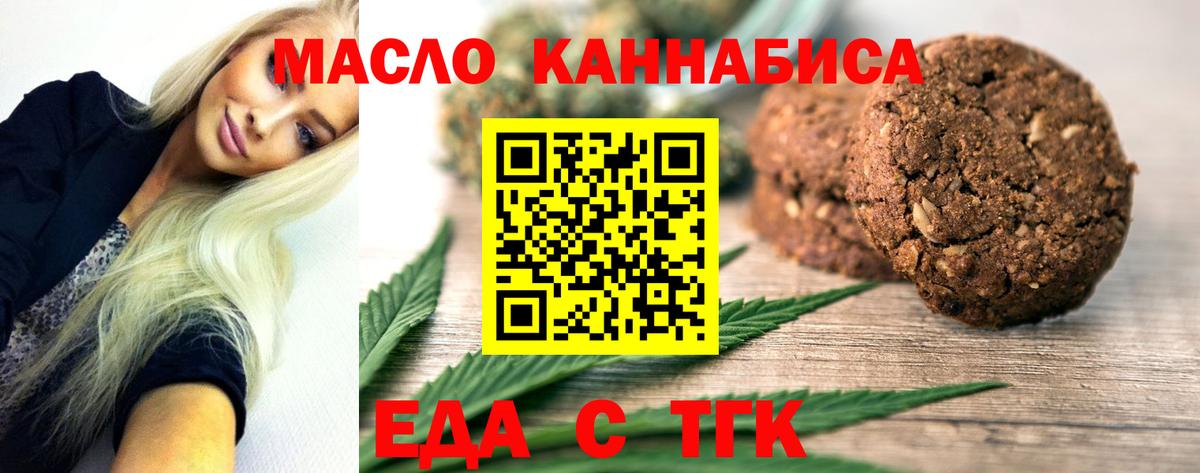 Ипатово  Печенье с ТГК марихуана  Вход с VPN 