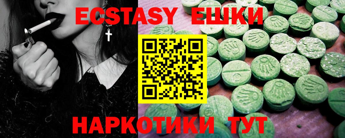 ЭКСТАЗИ диски Ипатово