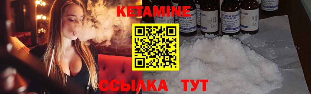 Ипатово  КЕТАМИН VHQ  Вход с VPN 