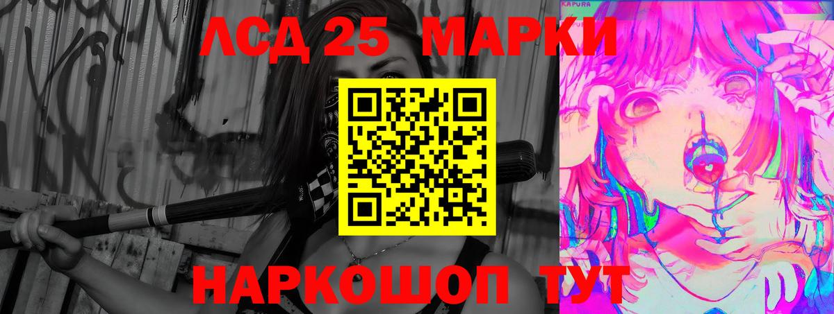 ЛСД экстази кислота Ипатово