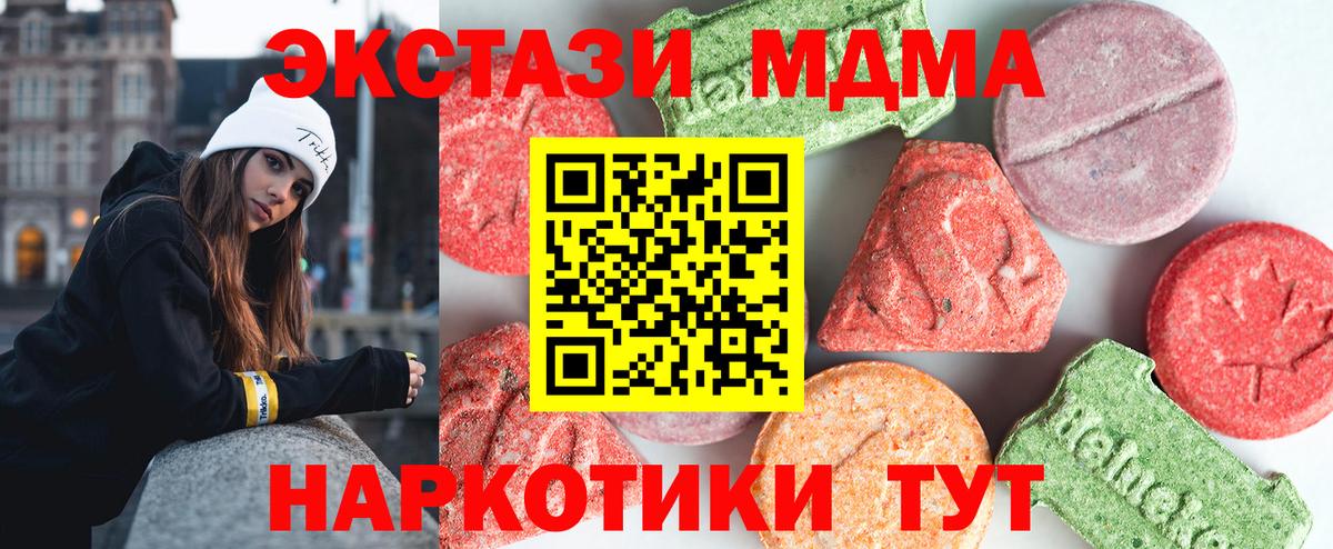 МДМА Molly Ипатово