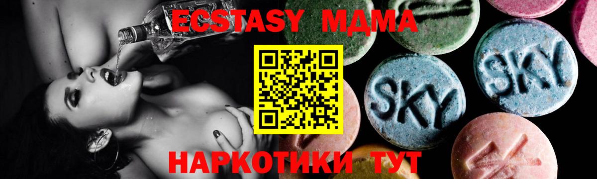 Ипатово  MDMA  Вход с VPN  MDMA VHQ  МДМА кристаллы 