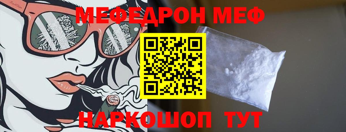 Мефедрон Ипатово