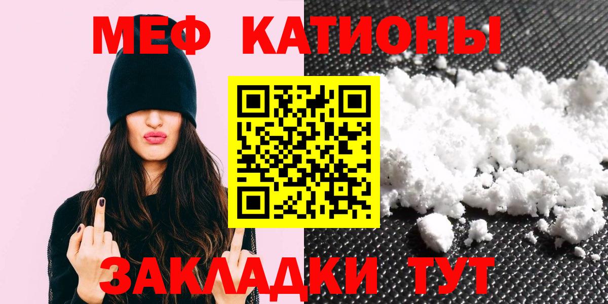 МЕФ mephedrone  Вход с VPN  Ипатово  Меф VHQ 