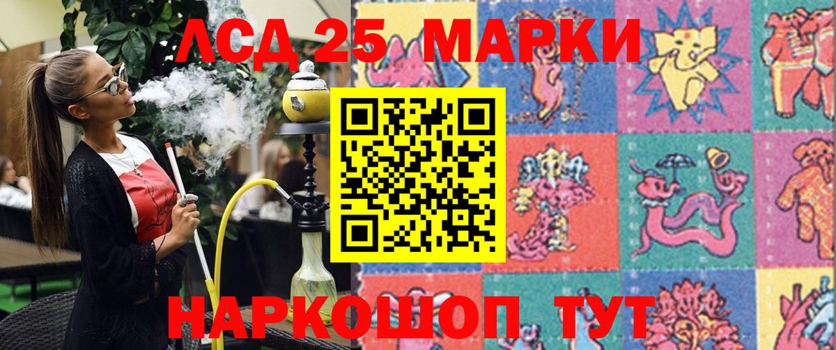 Марки 25I-NBOMe  Наркотические марки 1500мкг  Вход с VPN  Наркотические марки 1500мкг  Ипатово 