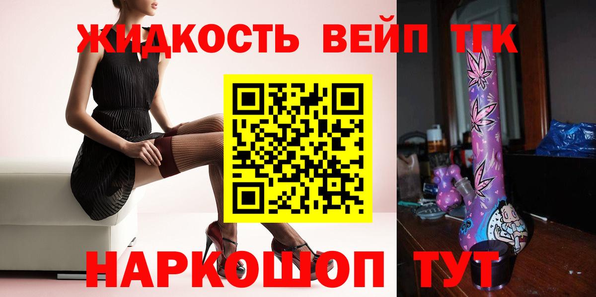 ТГК вейп с тгк Ипатово