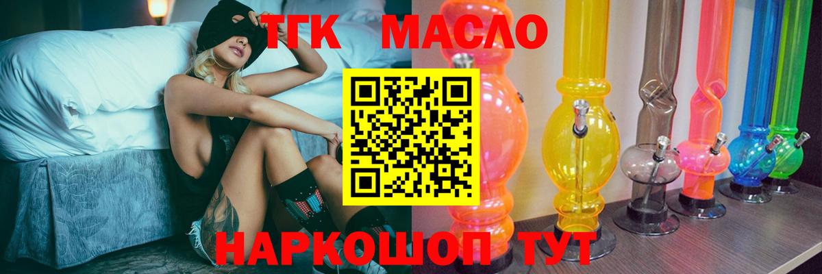 Дистиллят ТГК THC oil  Вход с VPN  продажа наркотиков  Ипатово 